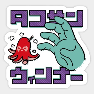 TakosanWiener Sticker